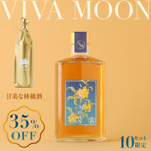 【至高の飲み比べセット】VIVA-MOON + 通常販売していない甘美な林檎酒