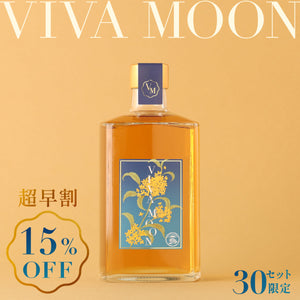 【超早割】VIVA-MOON