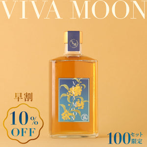 【早割】VIVA-MOON