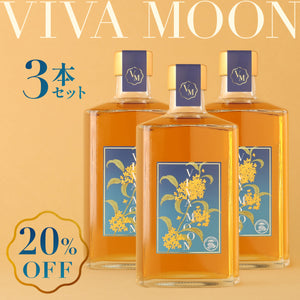 VIVA-MOON 3本セット