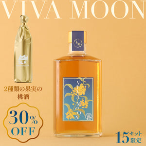 【贅沢飲み比べセット】VIVA-MOON + 通常販売していない2種類の果実の桃酒