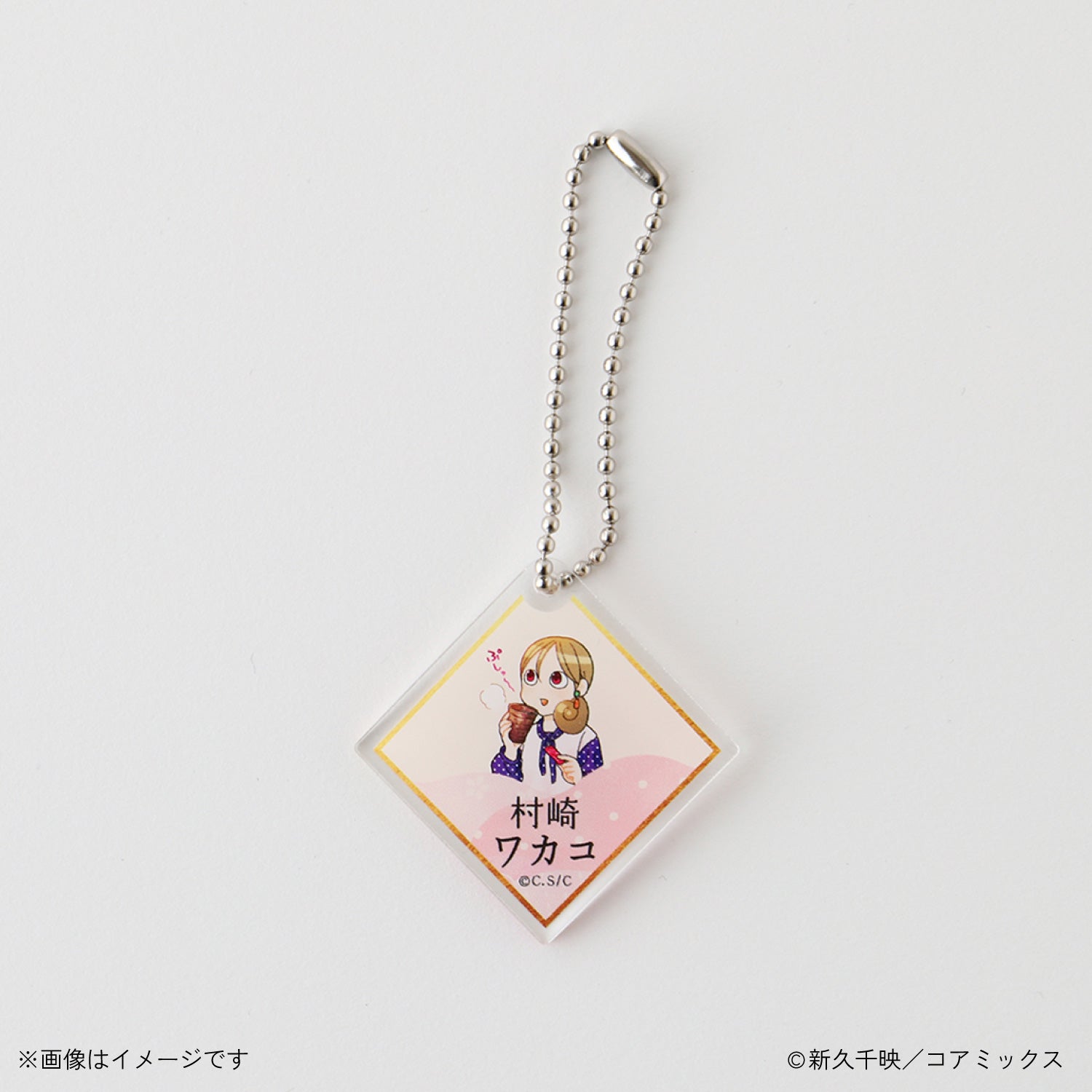 ぷ酒~ -ワカコの焼酎-