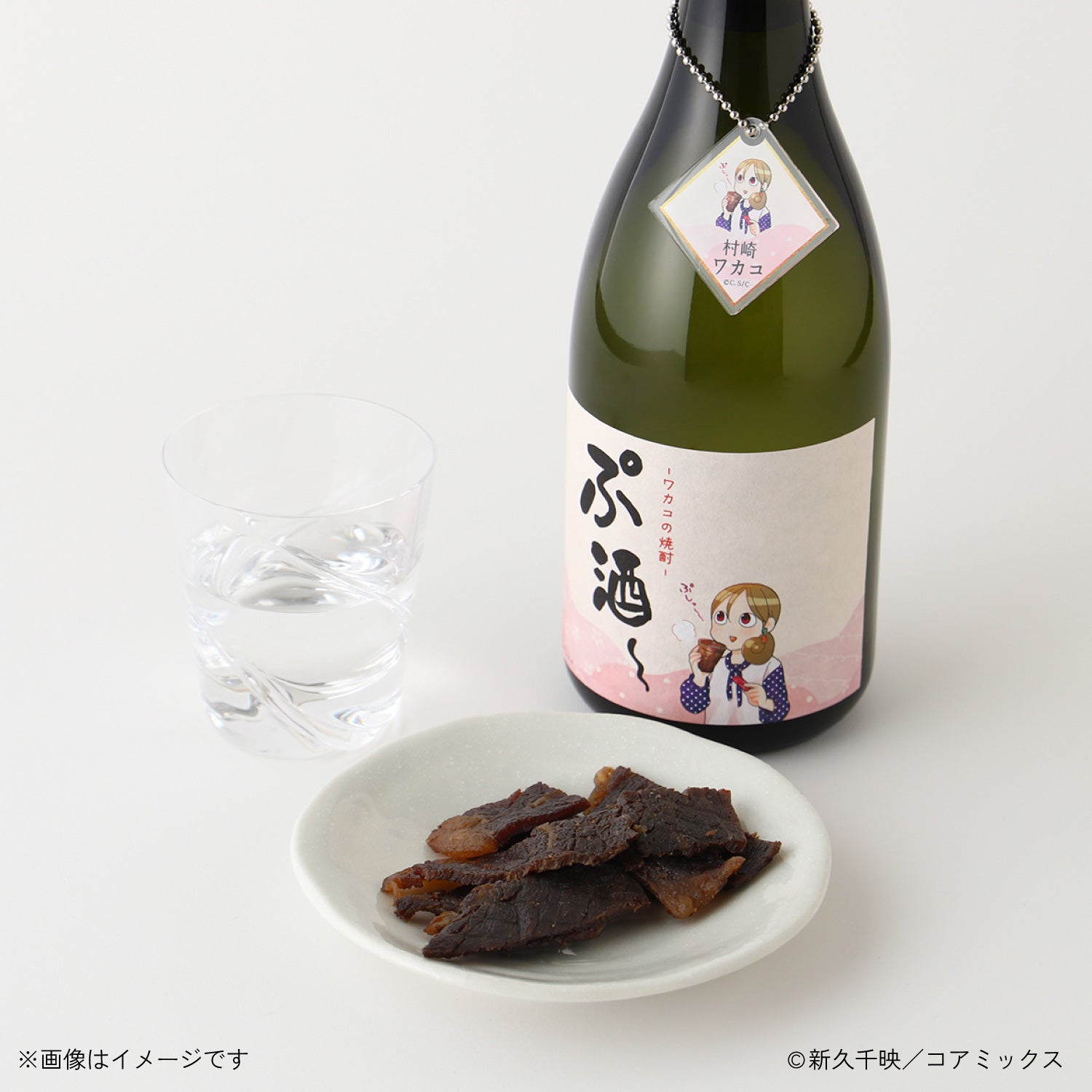 ぷ酒~ -ワカコの焼酎-