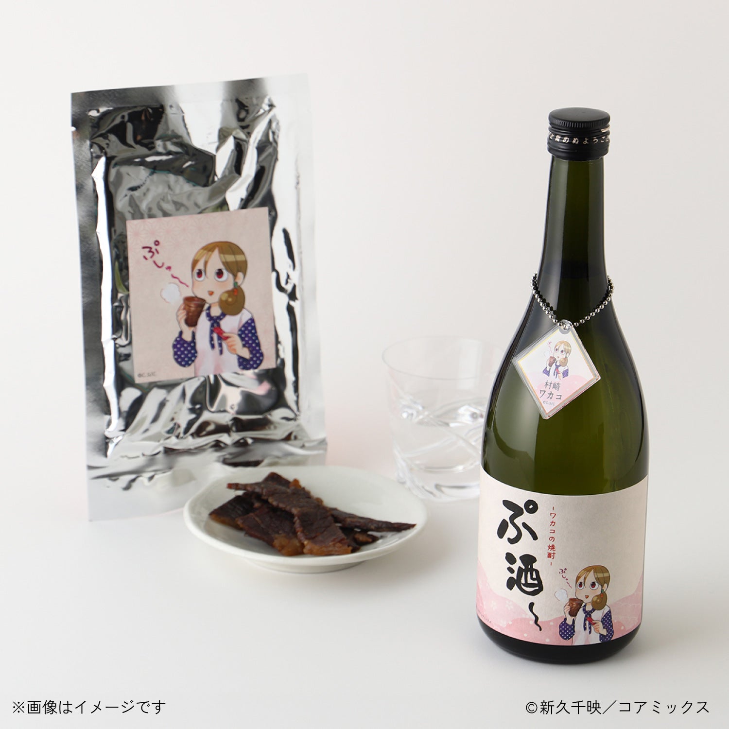 ぷ酒~ -ワカコの焼酎-