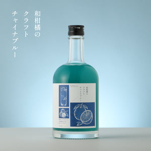 和柑橘のクラフトチャイナブルー