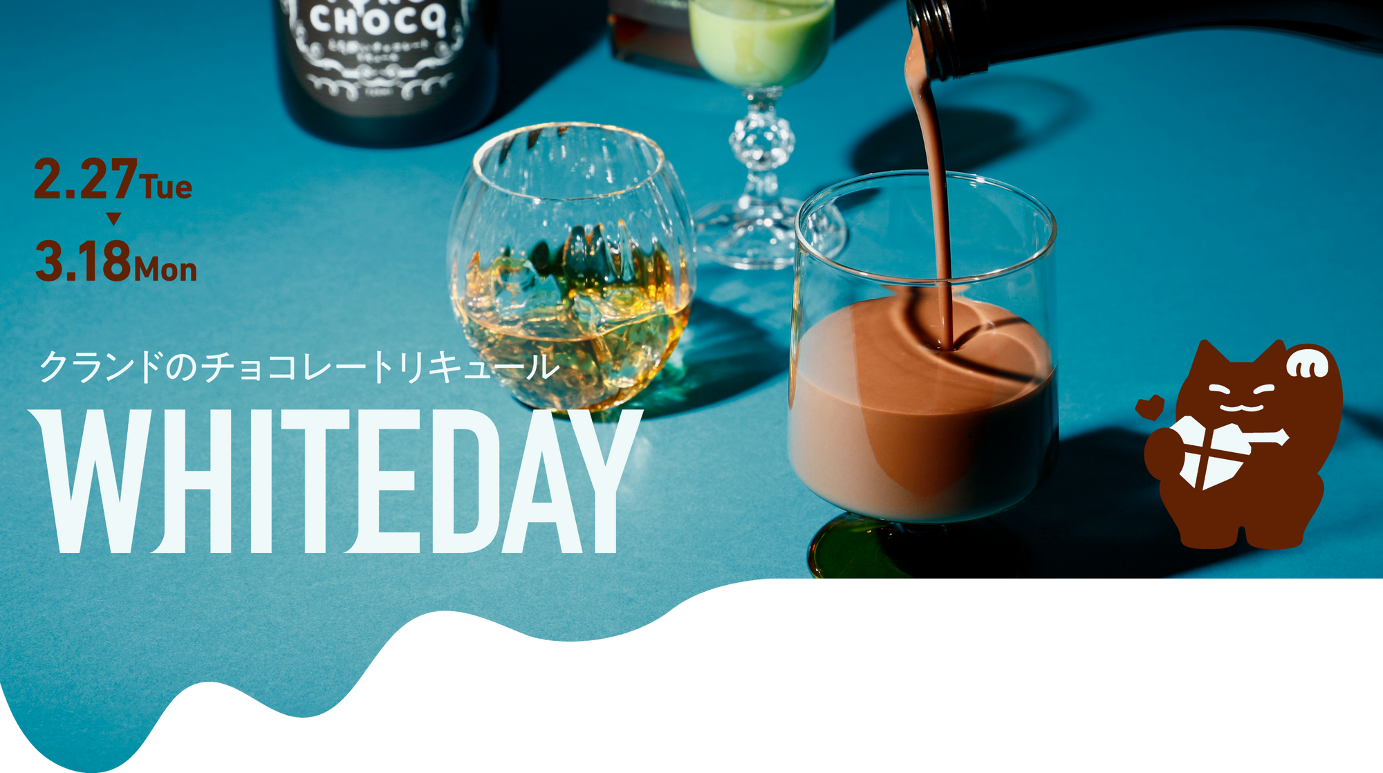 WHITEDAY2024 クランドのチョコレートリキュール