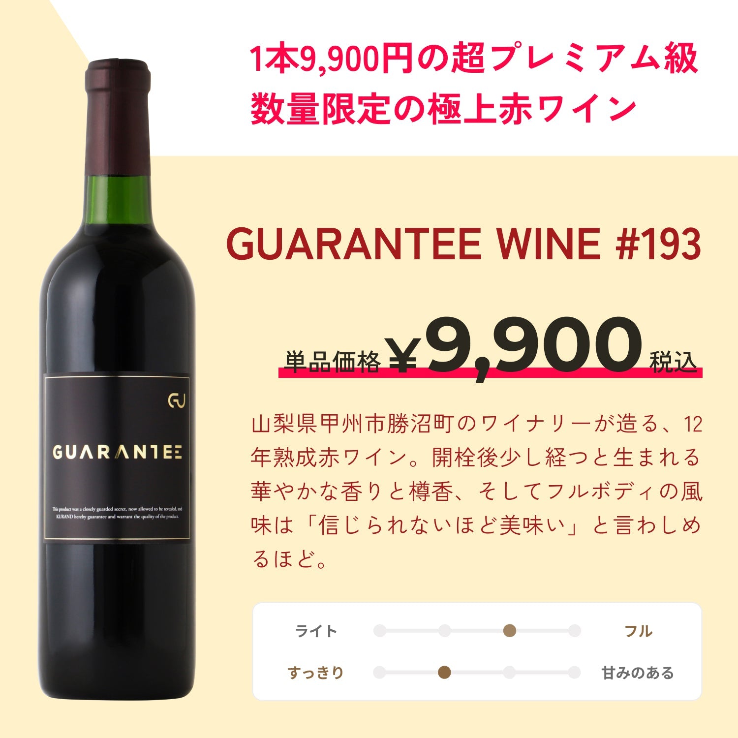 【43％OFF！】マジ得！ワイン4本セット