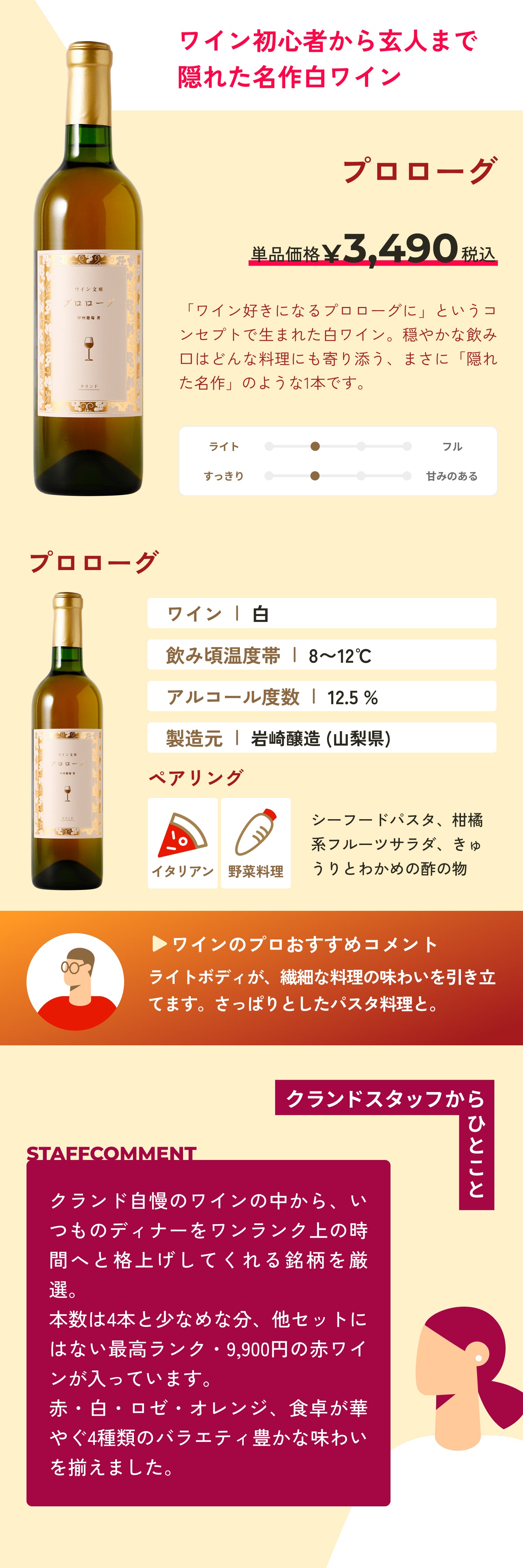 43％OFF！】マジ得！ワイン4本セット | のセット | クラフト酒・日本酒