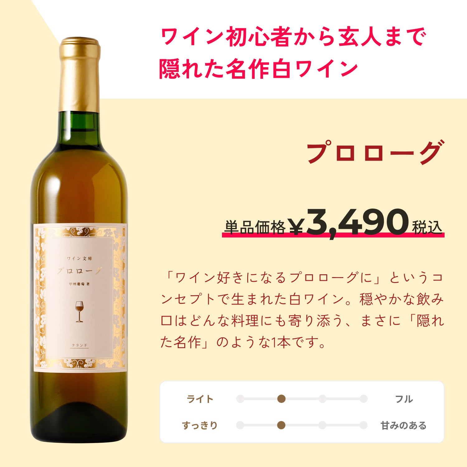 【43％OFF！】マジ得！ワイン4本セット