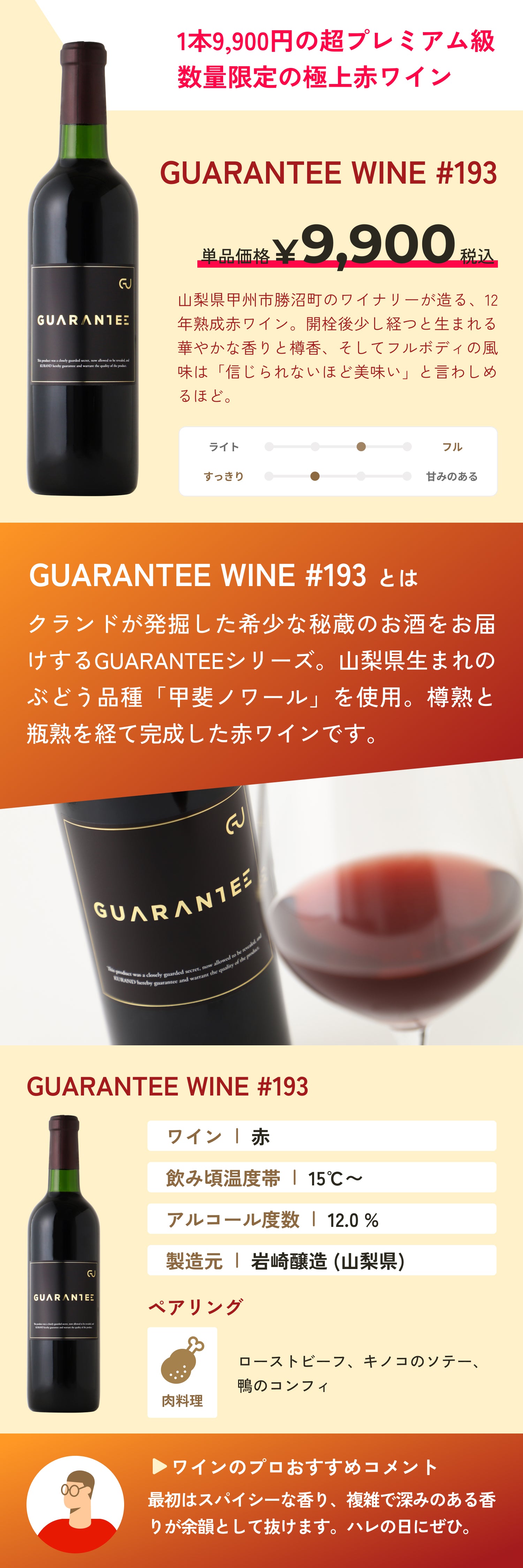 43％OFF！】マジ得！ワイン4本セット | のセット | クラフト酒・日本酒