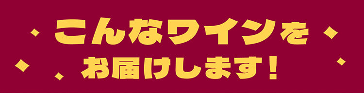 本当に あたっちゃうんです！