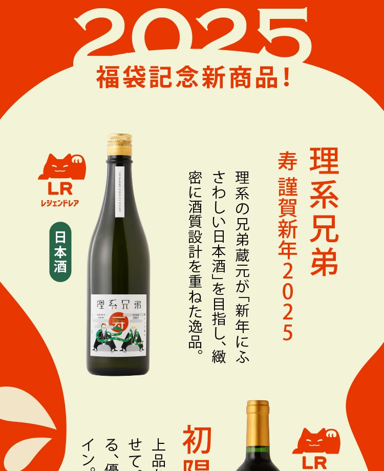 酒ガチャ レジェンド レア 他 3本セット 【公式通販】