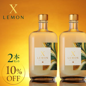 X LEMON 2本セット