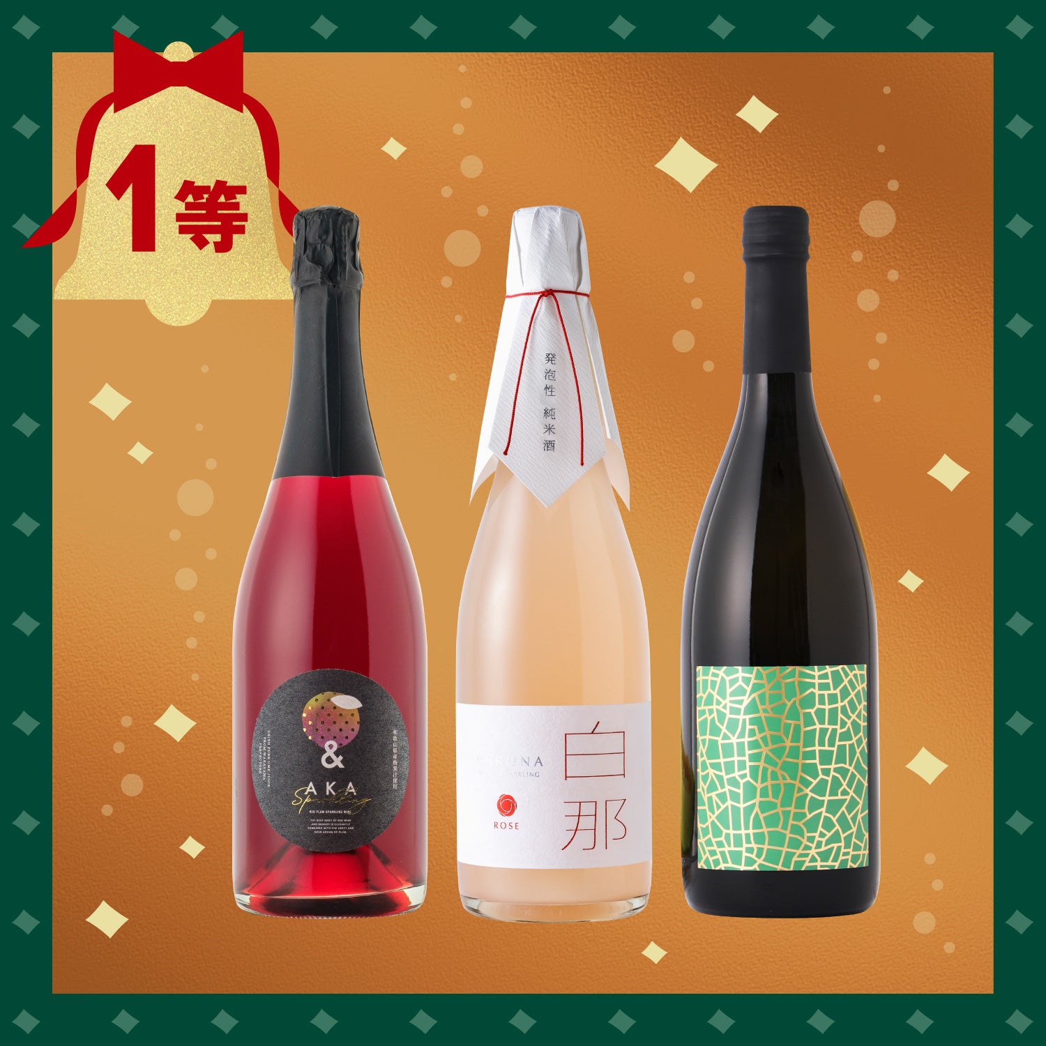 お酒 クリスマスセット 値下げ 飲み比べセット of HINEMOS2024 クリスマス特集 – HINEMOS｜その時の