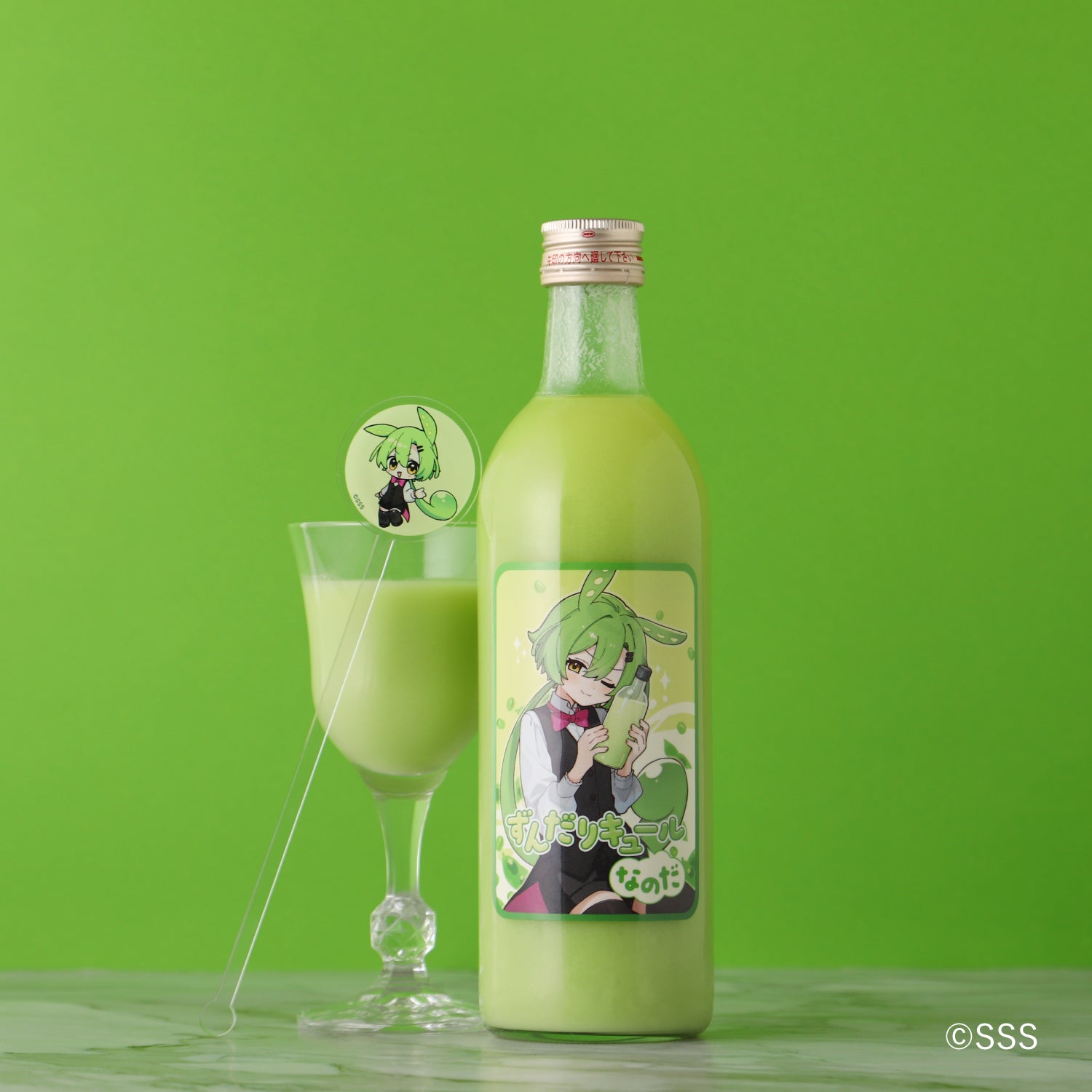 ずんだリキュールなのだ