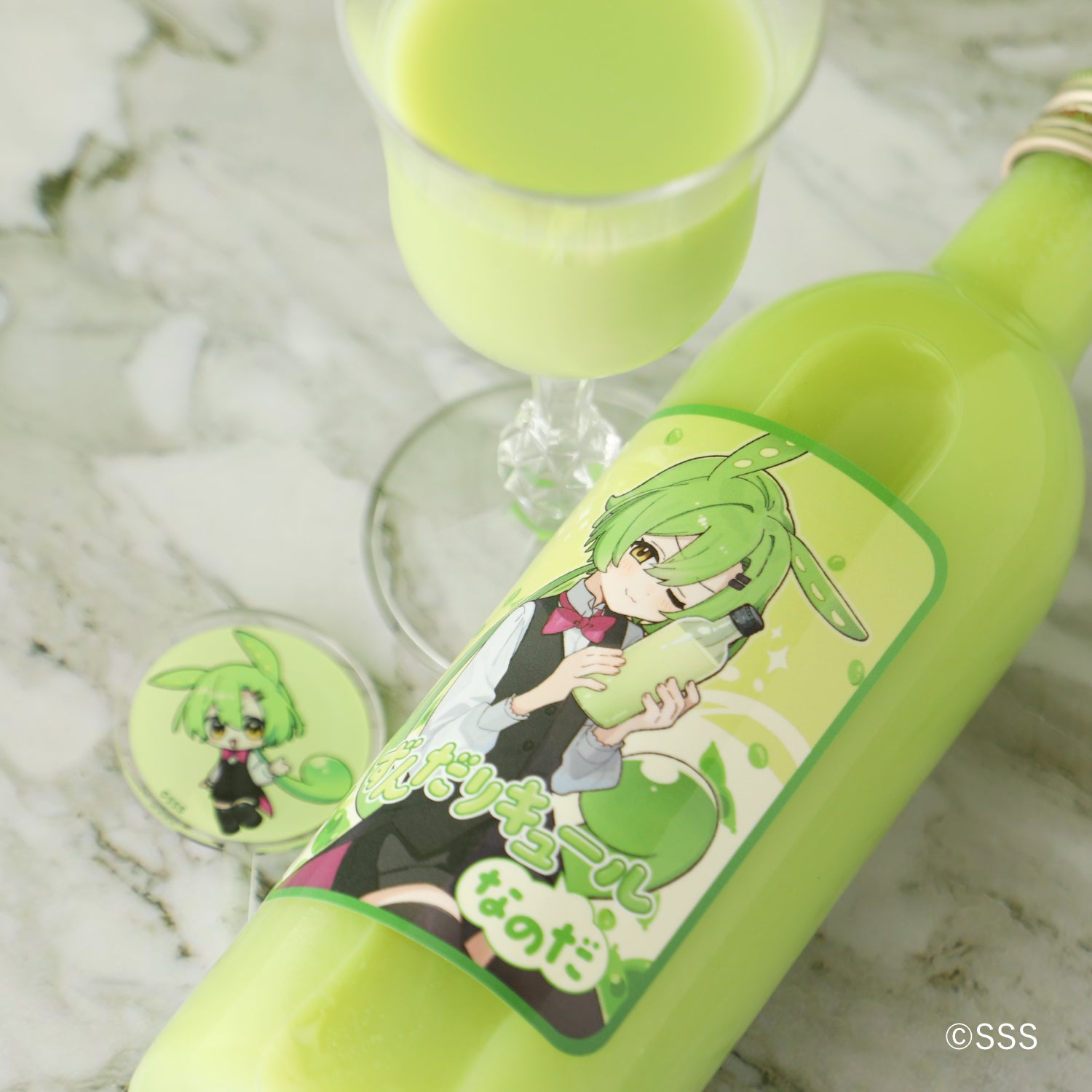 ずんだリキュールなのだ