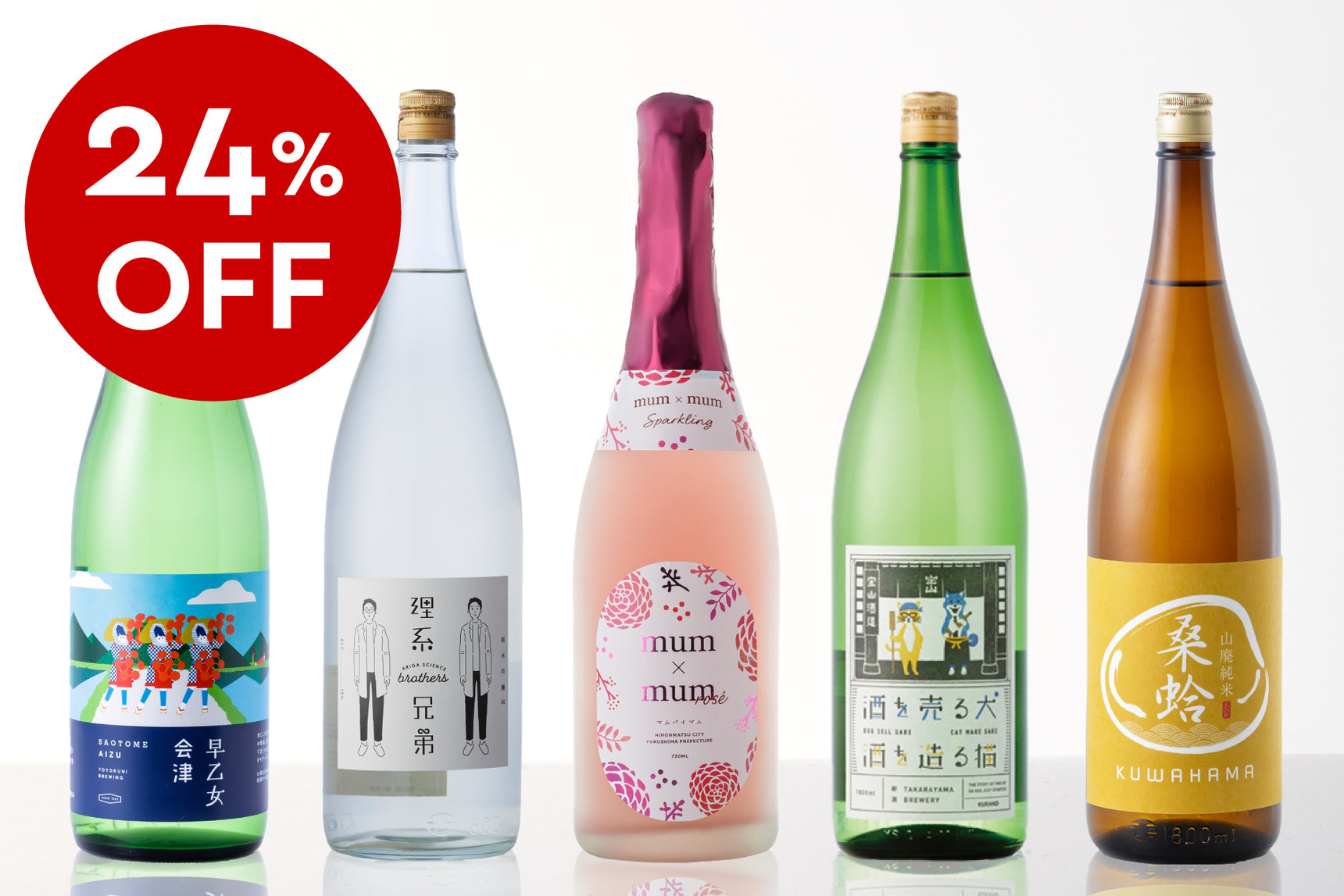 【24％OFF】KURANDの定番お酒セット【日本酒】