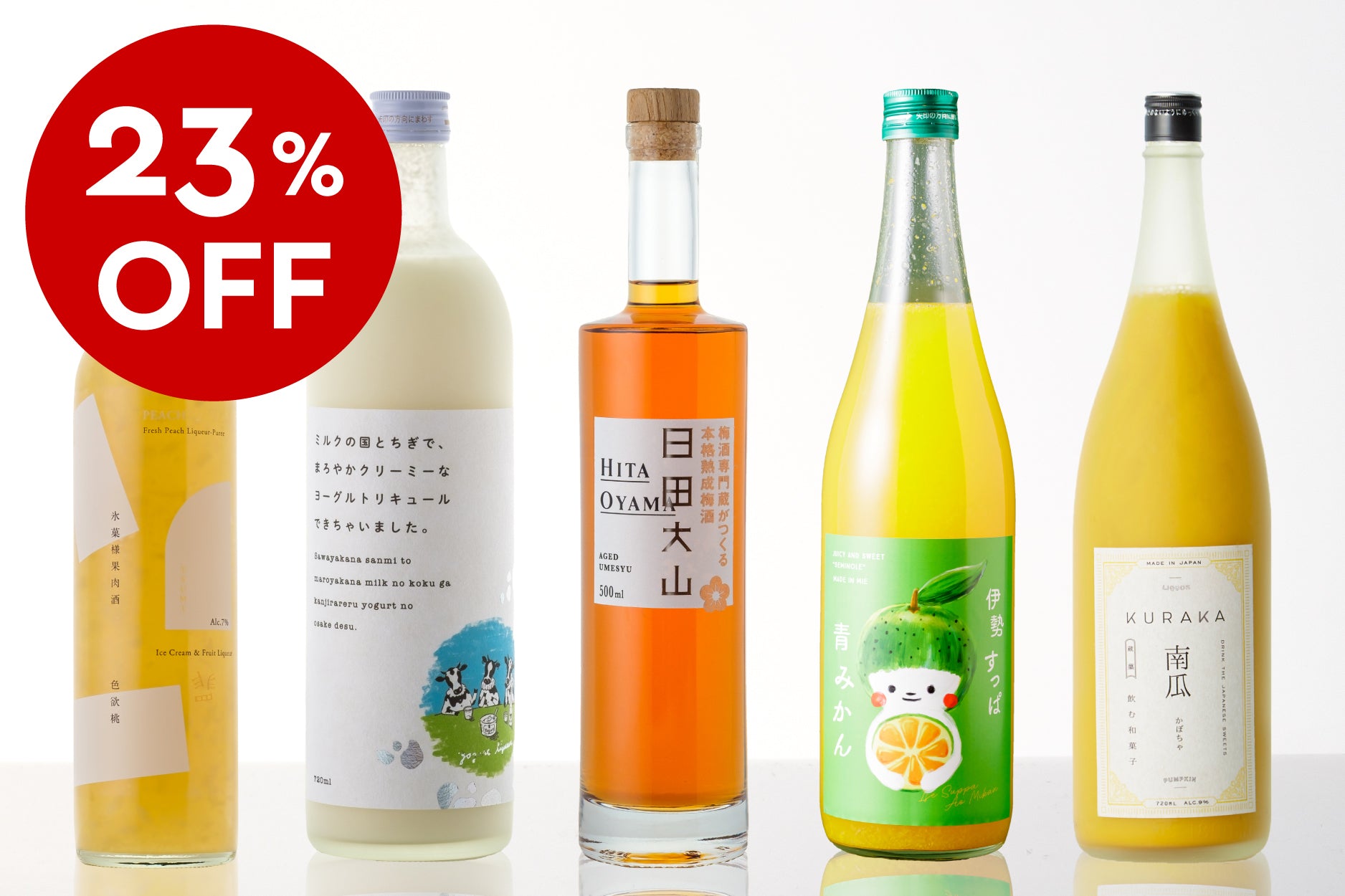 【23％OFF】KURANDの定番お酒セット【果実酒・梅酒・リキュール】