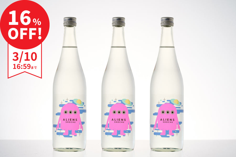【まとめ割で16％OFF】ALIENS SHOCHU 3本セット