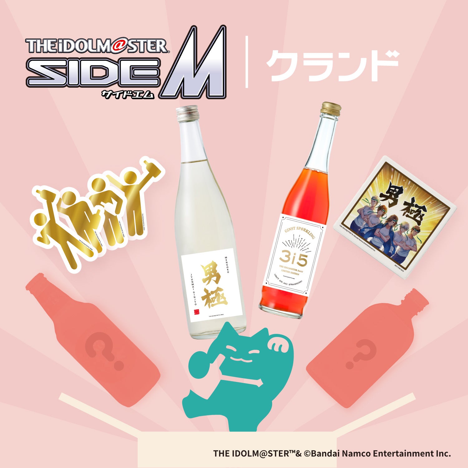 コラボ酒ガチャ-アイドルマスター SideM Mフェス 2023-