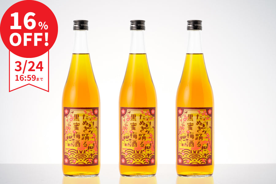 【まとめ割で16％OFF】たぬき踊る黒蜜梅酒 3本セット
