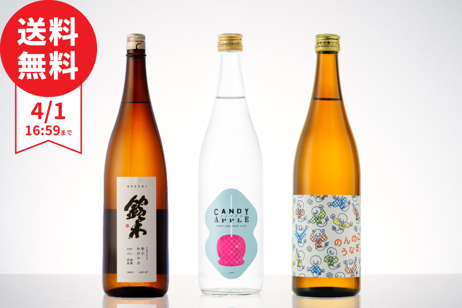 【基本送料無料】今週（3/25～4/1）のおすすめ  日本酒 -甘口-3本セット