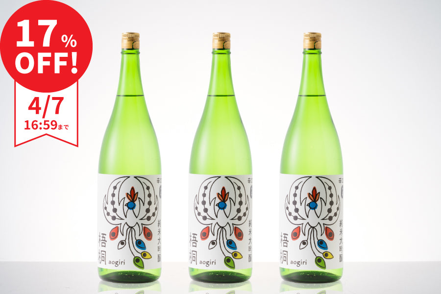 【まとめ割で16％OFF】サケアンモナイト 3本セット