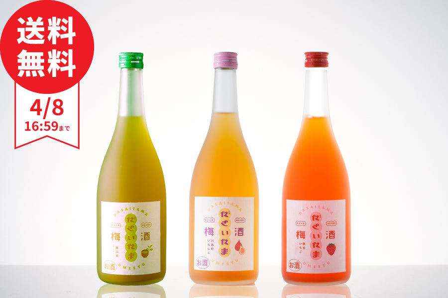 【基本送料無料】今週（4/1～4/8）のおすすめ  ださいたまシリーズ3本セット