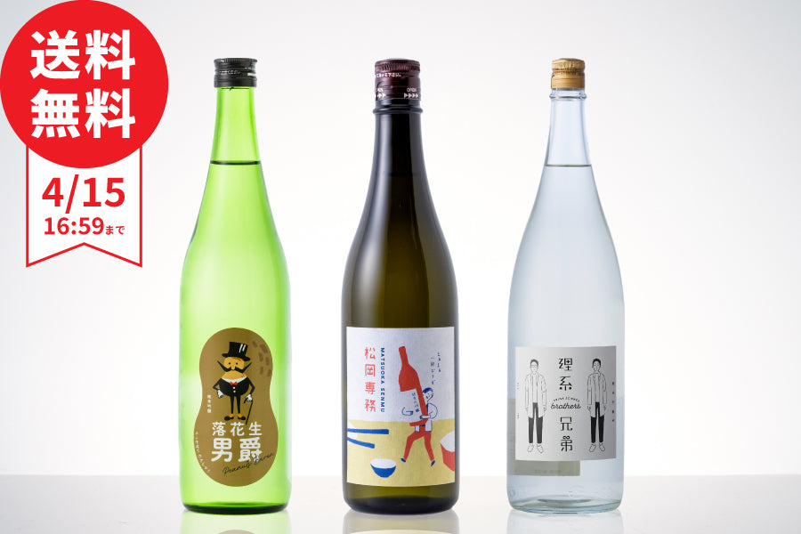 【基本送料無料】今週（4/8～4/15）のおすすめ 人気キャラ飲み比べ3本セット