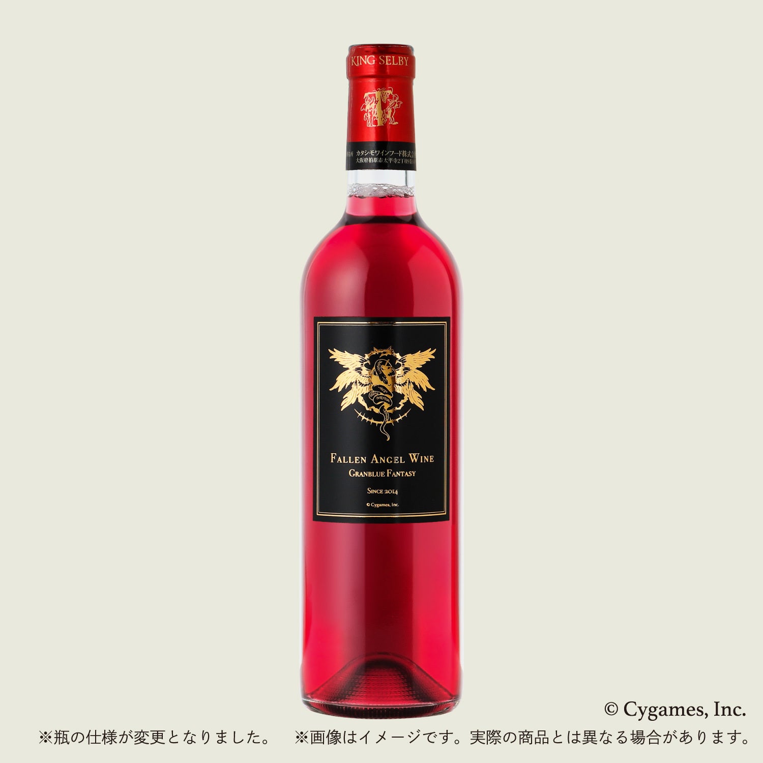 グランブルーファンタジー 堕天司ワイン | 大阪府のワイン | クラフト酒・日本酒の通販ならKURAND（クランド）