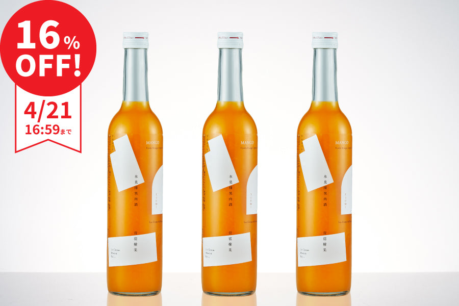 【まとめ割で16％OFF】罪 背徳マンゴー 3本セット