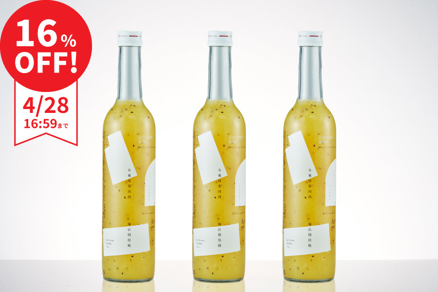 【最大16％OFF】今週のまとめ割り（4/21～4/28）