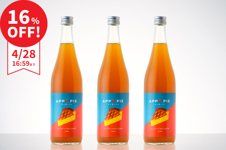 【最大16％OFF】今週のまとめ割り（4/21～4/28）