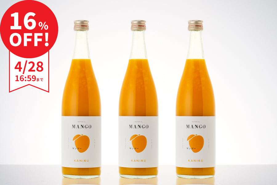 【最大16％OFF】今週のまとめ割り（4/21～4/28）