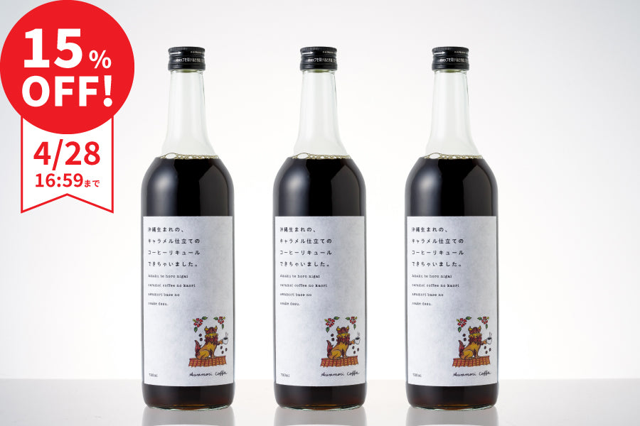 【最大16％OFF】今週のまとめ割り（4/21～4/28）