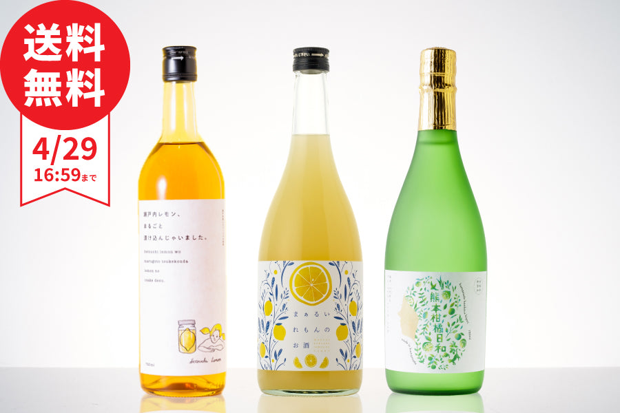 【990円お得】今週の送料無料（4/22～4/29）