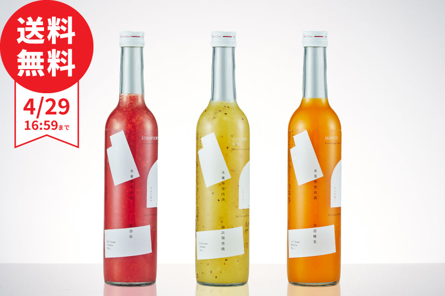 【990円お得】今週の送料無料（4/22～4/29）