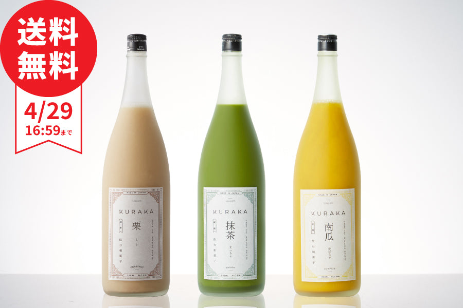 【990円お得】今週の送料無料（4/22～4/29）