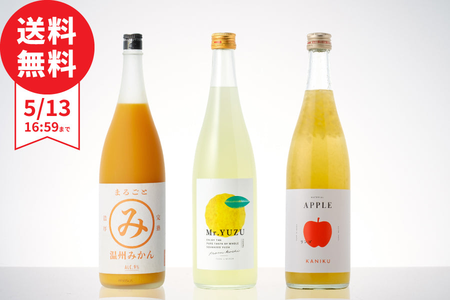 【990円お得】今週の送料無料（4/29～5/13）