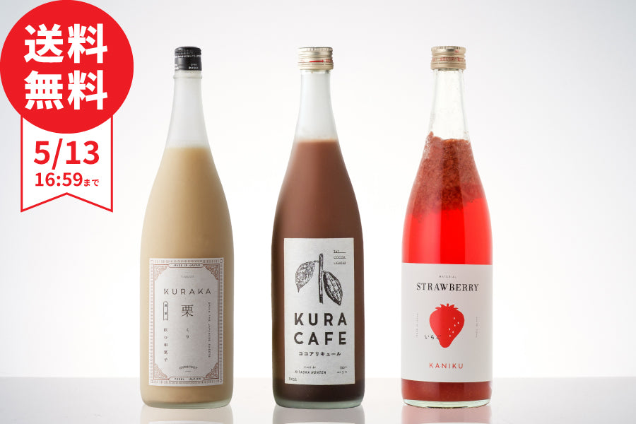 【990円お得】今週の送料無料（4/29～5/13）