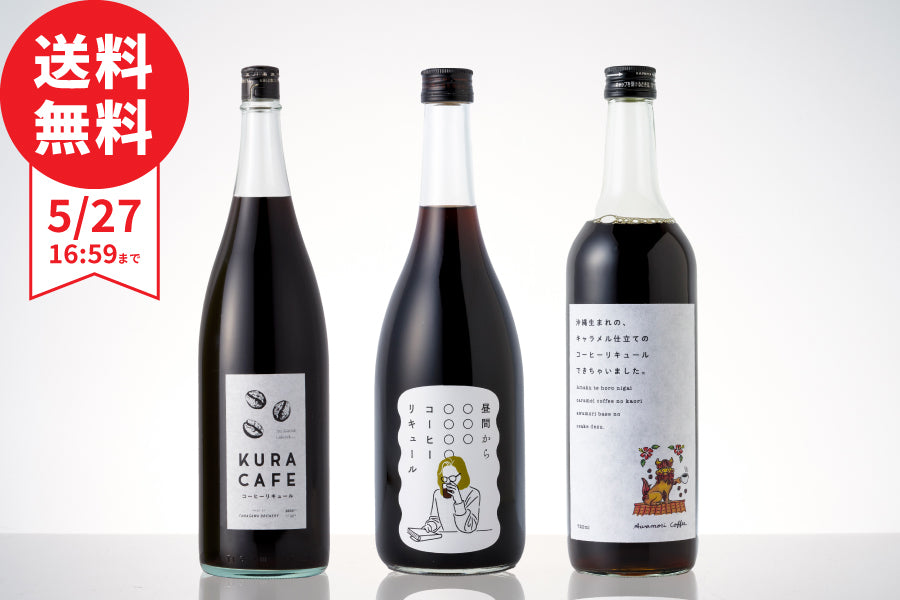【990円お得】今週の送料無料（5/13～5/27）