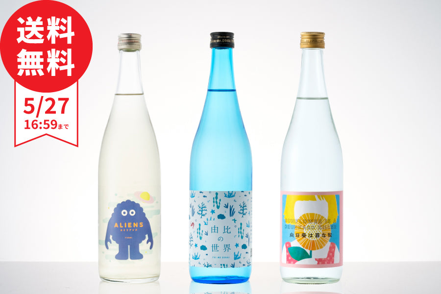 【990円お得】今週の送料無料（5/13～5/27）