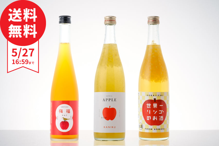 【990円お得】今週の送料無料（5/13～5/27）