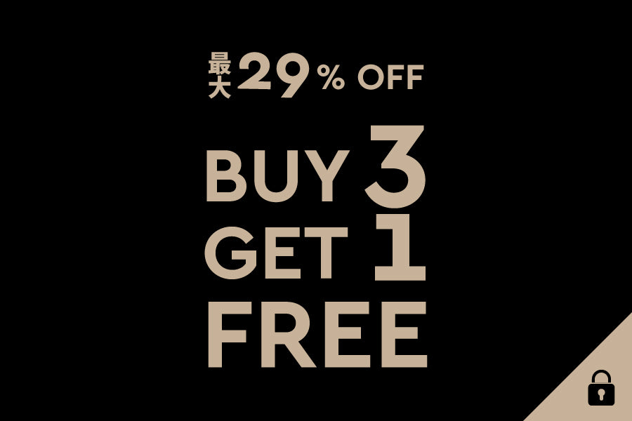 【最大29％OFF】3本購入で1本プレゼント