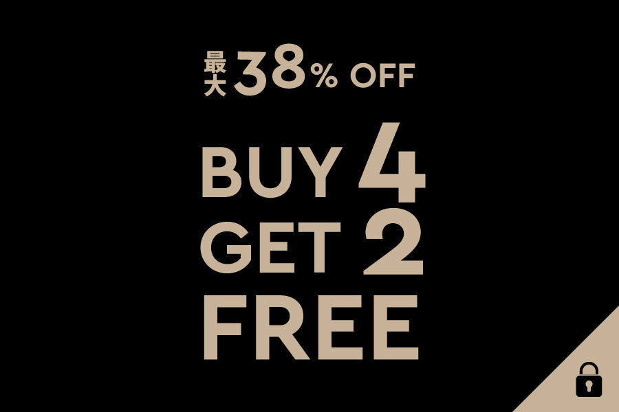 【最大38％OFF】4本購入で2本プレゼント