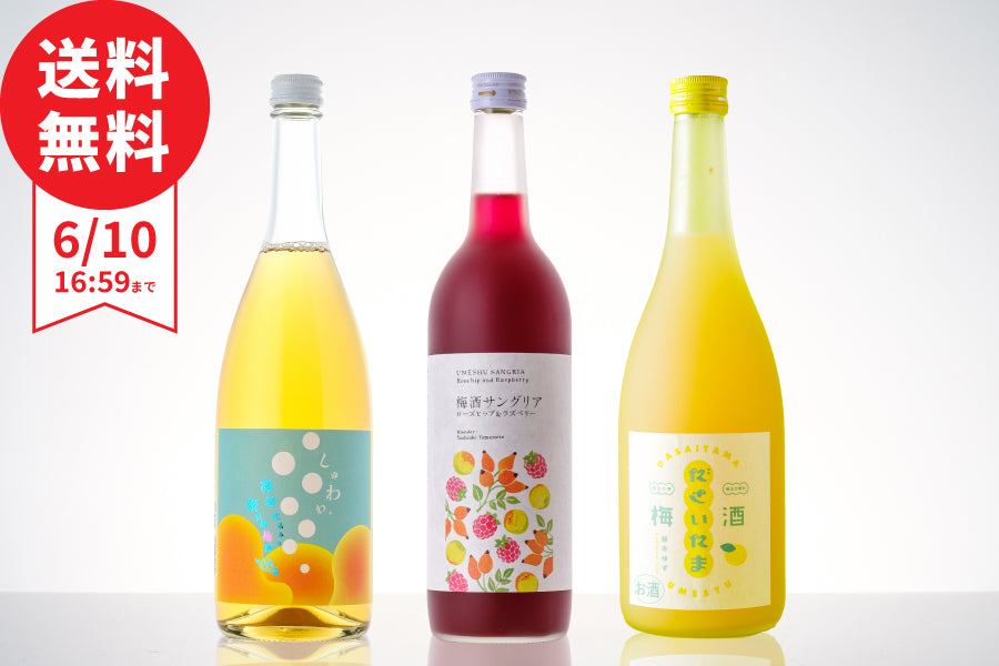 【990円お得】今週の送料無料（5/27～6/10）【購入期限：6/10（金）16:59まで】