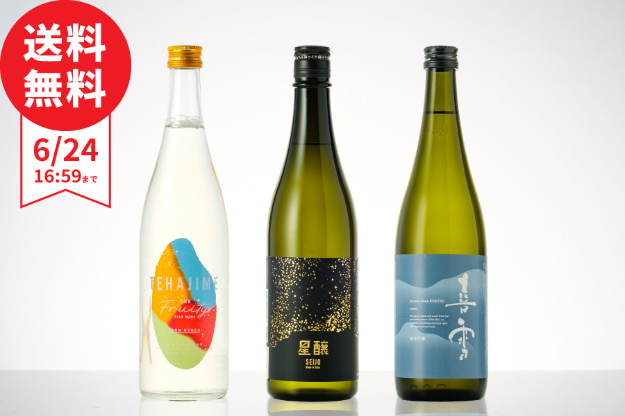 【990円お得】今週の送料無料（6/10~6/24）【購入期限：6/24（金）16:59まで】