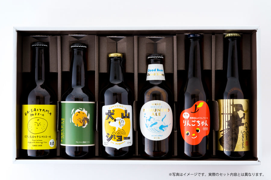 【クラフトビール】ビール大好きお父さんセット【購入期限：6/24（金）18:00まで】