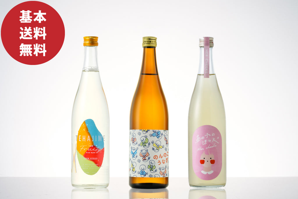 【基本送料無料】超甘口の日本酒セット