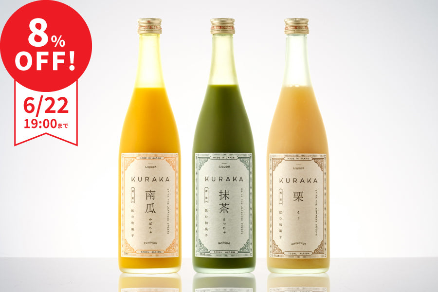 【8％OFF】飲む和菓子セット【購入期限：6/22（水）19:00まで】